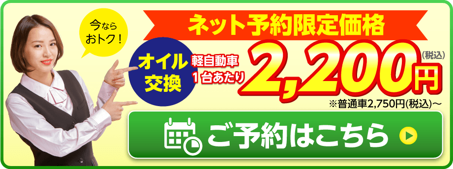 ネット予約限定価格